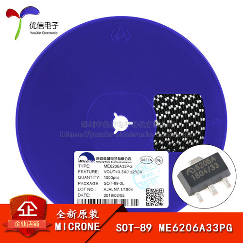 ME6206A33PG SOT-89 3.3V 2% 6V 低压差线性稳压器芯片