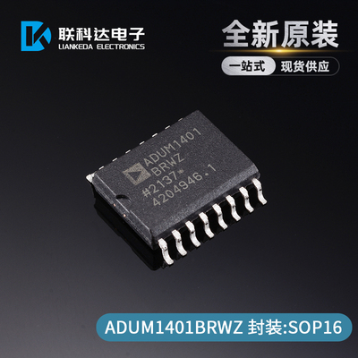 ADUM1401ARWZ-RL ADUM1401BRWZ/CRWZ 数字隔离器 SOP-16 全新