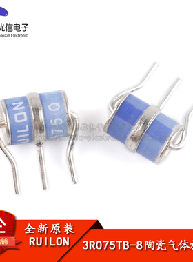 直插3脚陶瓷气体放电管 3R075TB-8 75V/10KA 体积8*10mm