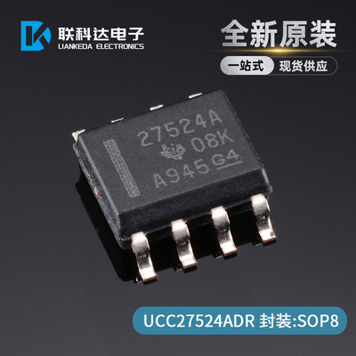 UCC27524ADR 丝印27524A 27524A 门驱动芯片 封装SOP8 全新