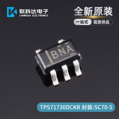 TPS71730DCKR 丝印BNA 线性稳压器芯片 封装SOT23-5 全新