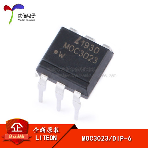MOC3023 DIP-6 三端双向可控硅输出光电耦合器芯片