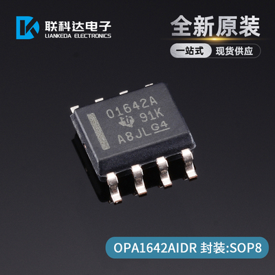 OPA1642AIDR 丝印O1642A 运算放大器 封装SOP8 全新