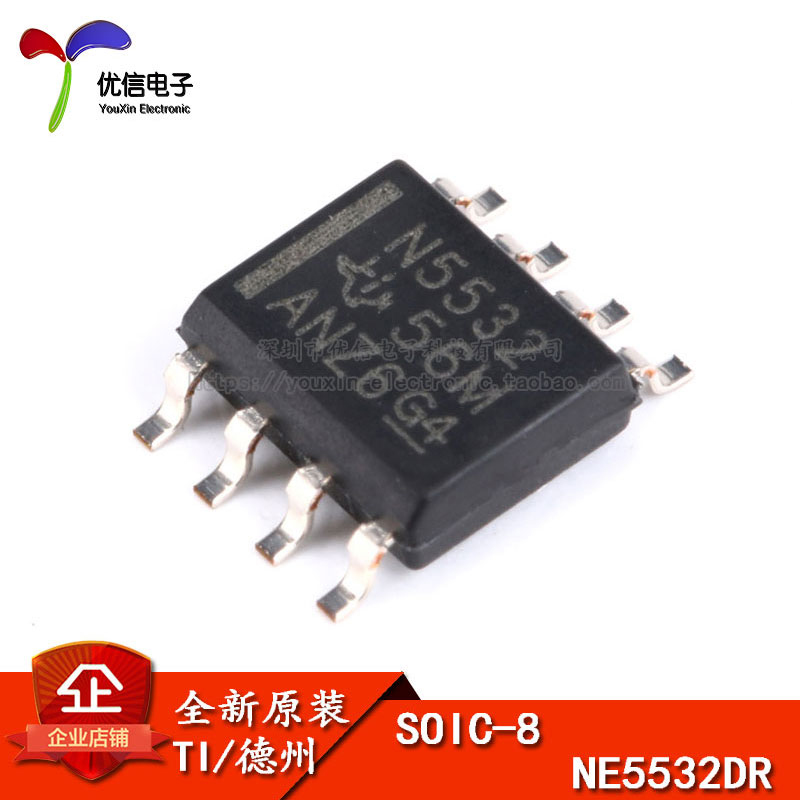 贴片 NE5532DR SOP-8 低噪  双运算放大器IC芯片
