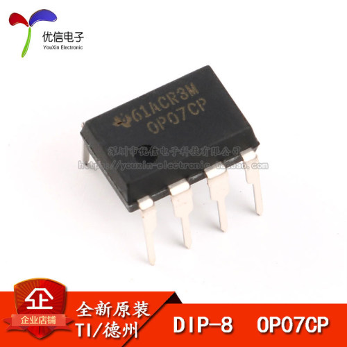 直插 OP07CP DIP-8 低偏移 运算放大器IC芯片