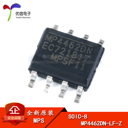 贴片 MP4462DN-LF-Z SOIC-8 降压转换器 DC-DC芯片
