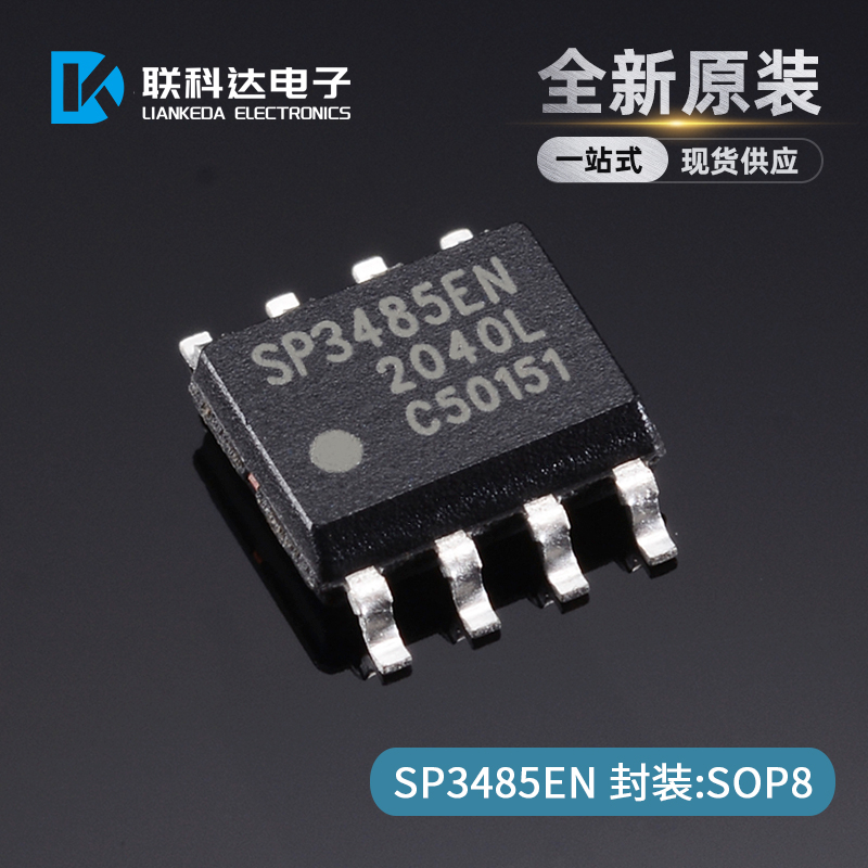 SP3485EN-L/TR【IC TRANSCEIVER HALF 1/1 8SOIC】