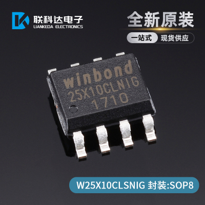 W25X10CLSNIG 丝印25X10CLN1G 华邦存储器 封装SOP-8 全新