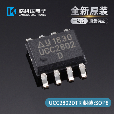 UCC2802DTR UCC2802D 开关电源芯片 封装SOP8 全新