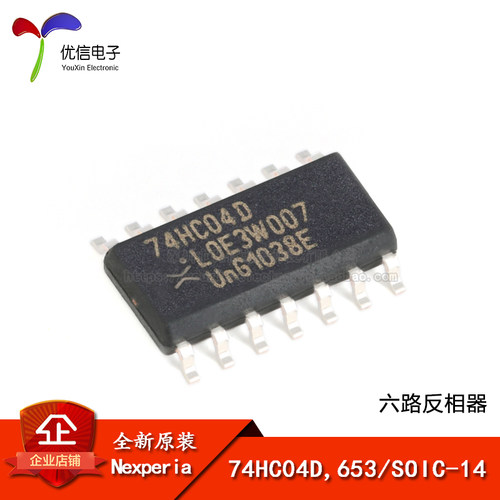 74HC04D,653 SOIC-14 六路反相器 贴片逻辑芯片