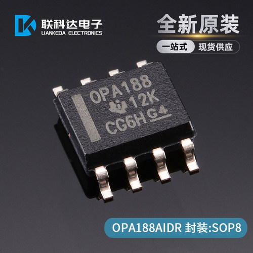 OPA188AIDR OPA188AID 丝印OPA188 运算放大器 封装SOP8 全新