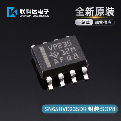SN65HVD235DR SN65HVD235D 丝印VP235 收发器芯片 SOP8 全新
