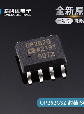 OP262GSZ OP262GS 丝印OP262G 运算放大器芯片 封装SOP8 全新