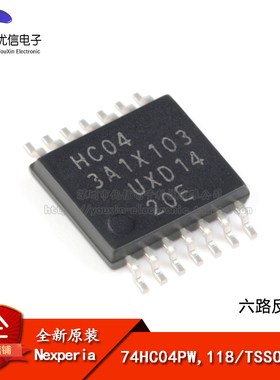 74HC04PW,118 TSSOP-14 六路反相器 贴片逻辑芯片