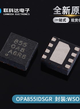 OPA855IDSGR 丝印855 高速运算放大器芯片 封装WSON-8 全新
