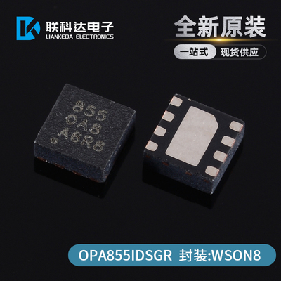 OPA855IDSGR 丝印855 高速运算放大器芯片 封装WSON-8 全新