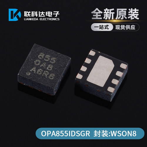 OPA855IDSGR 丝印855 高速运算放大器芯片 封装WSON-8 全新
