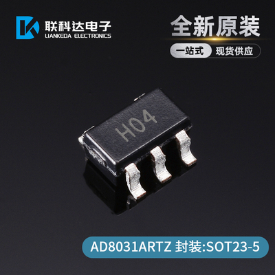 AD8031ARTZ AD8031ART 丝印H04 SOT23-5 放大器IC芯片 全新