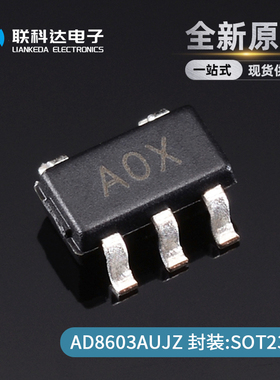 AD8603AUJZ-REEL7 AD8603AUJ 丝印AOX 运算放大器SOT23-5全新