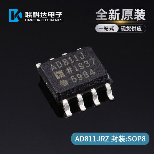 AD811JRZ-REEL7 AD811JR AD811J 运算放大器 封装SOP-8 全新