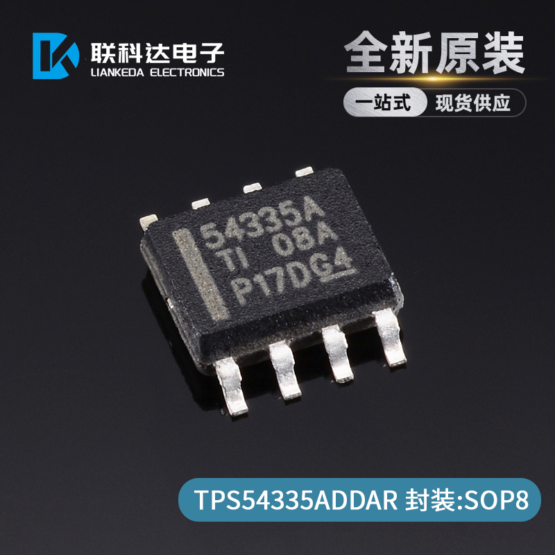 TPS54335ADDAR TPS54335A 丝印54335A 开关稳压器 SOP-8 全新