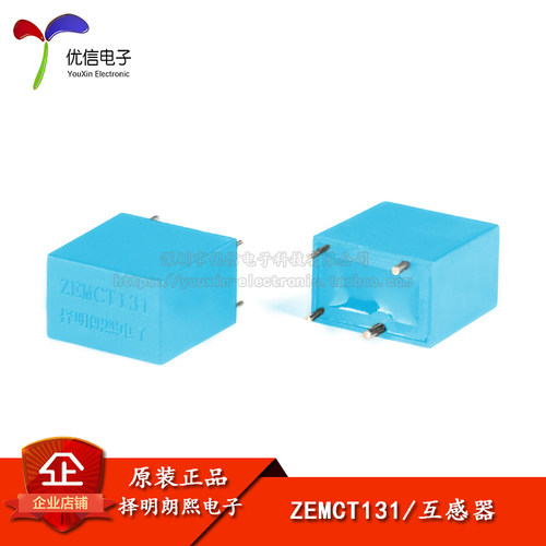 【优信电子】 ZEMCT131 5A/2.5mA 精密电流互感器