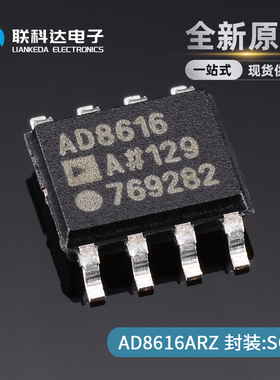 AD8616ARZ-REEL7 AD8616AR 精密运算放大器 封装SOP-8 全新