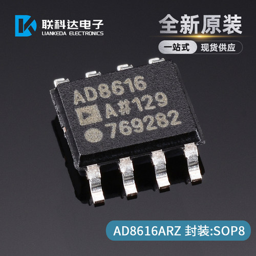 AD8616ARZ-REEL7 AD8616AR 精密运算放大器 封装SOP-8 全新