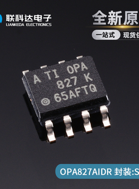 OPA827AIDR OPA827AID  OPA827A 运算放大器 封装SOP8 全新