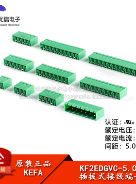KF2EDGVC-5.08-2/3/4/5/6/7-12P直针插座封口 5.08mm间距接线端子