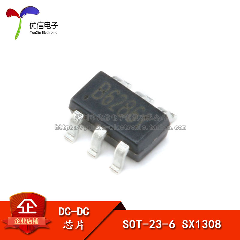 贴片 SX1308 丝印B628 SOT23-6 升压芯片 IC集成电路