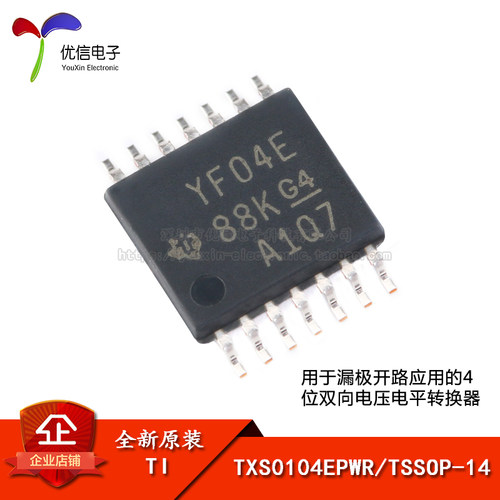 贴片 TXS0104EPWR TSSOP-14 4位双向电压电平转换器芯片