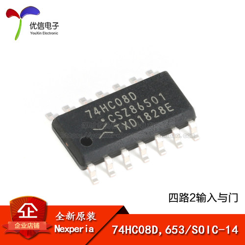 74HC08D,653 SOIC-14 四路2输入与门 贴片逻辑芯片