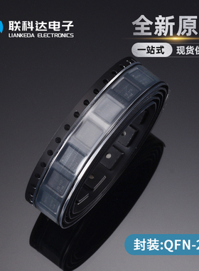 RDA5820 FM收发模块芯片/调频收音 QFN24 全新