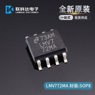 LMV772MA LMV772MAX/NOPB LMV772 运算放大器 封装SOP8 全新
