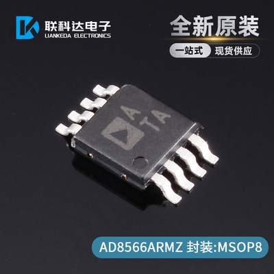 AD8566ARMZ-REEL AD8566ARM 丝印ATA 运算放大器 MSOP8 全新