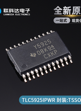 TLC5925IPWR TLC5925IPW 丝印Y5925 LED驱动器 TSSOP24 全新
