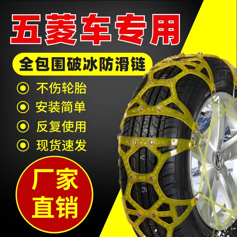 倍佳安防滑链专车专用镂空排水