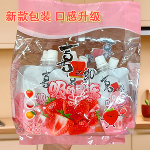 喜之郎吸的果冻荔枝草莓味果冻袋装6支散装 儿童怀旧零食批发