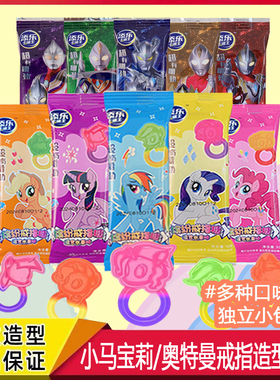 小马宝莉奥特曼联名周边戒指糖怀旧小零食混合水果双味可爱造型9g