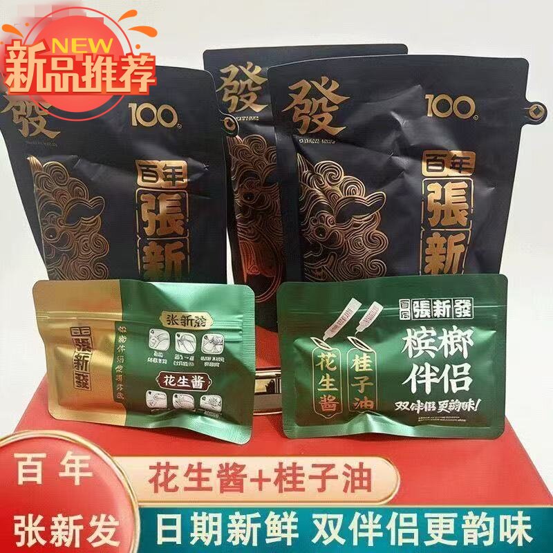 双伴侣】张新发100槟榔皇爷薄荷青果裸包花生酱桂子油小店同款