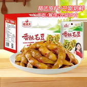 湘满天系列香辣毛豆28g 20包湖南特产开袋即食麻辣小包装 休闲零食