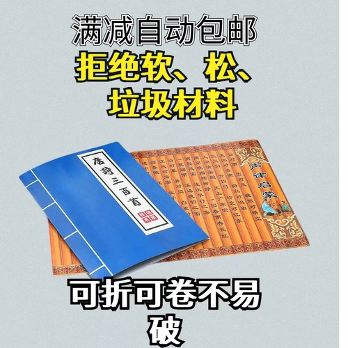 儿童舞蹈三字经道具书表演专用古诗朗诵幼儿园古风书卷轴