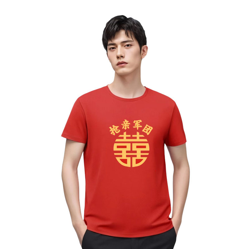 结婚伴娘伴郎团T恤短袖护嫁抢亲军团迎亲兄弟装姐妹纯棉喜庆衣服