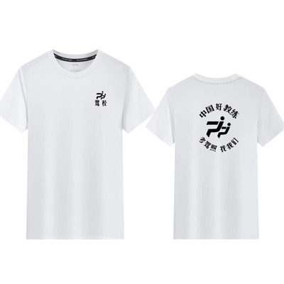考驾照找我们工作服T恤定制驾校教练纯棉短袖t汽车培训安全员工装