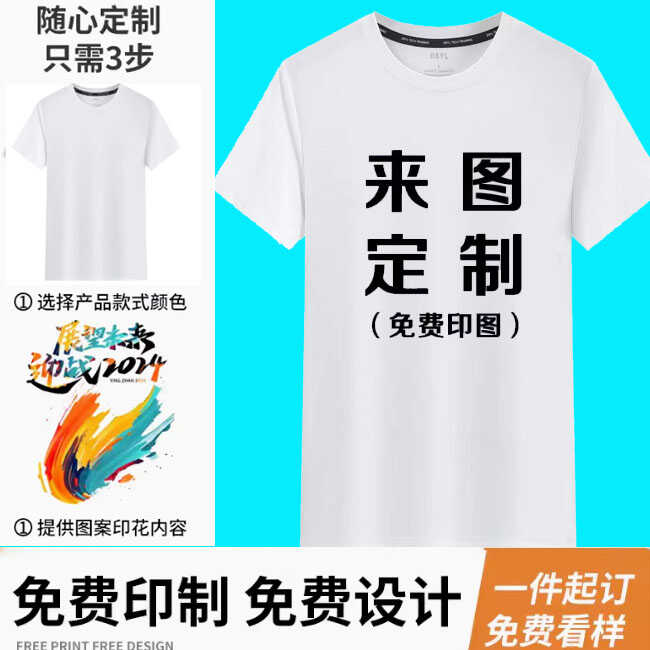 logo定制t恤diy订做半截袖纯棉