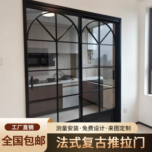 法式复古门厨房推拉门三联动客厅阳台吊轨移门极窄铝合金玻璃隔断