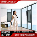 上海海螺断桥门窗铝合金推拉平开窗隔音隔热系统窗别墅阳光房定制
