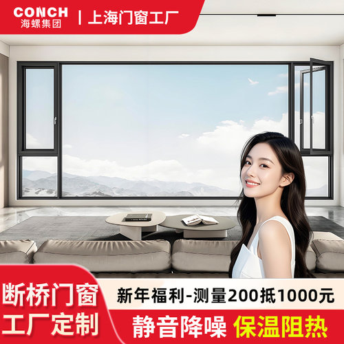 上海海螺断桥铝门窗封窗封阳台