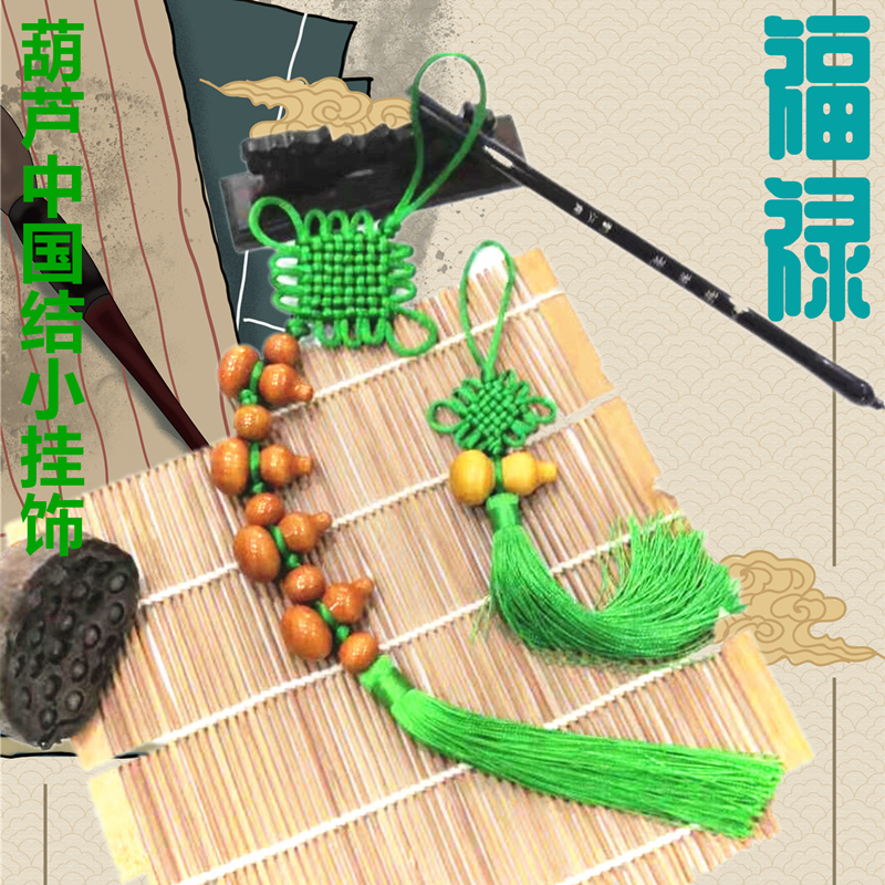 手工定制桃木葫芦中国结绿色挂饰汽车平安结福禄风水小号编织挂件,特色手工艺,中国结,淘宝优惠券,粉丝福利购,淘宝优惠卷